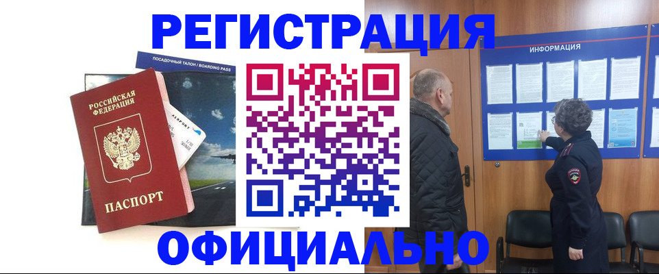 прописка в квартире в Усть-Илимске