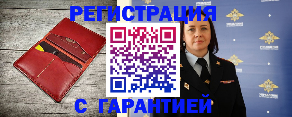 прописка поиск в Усть-Илимске