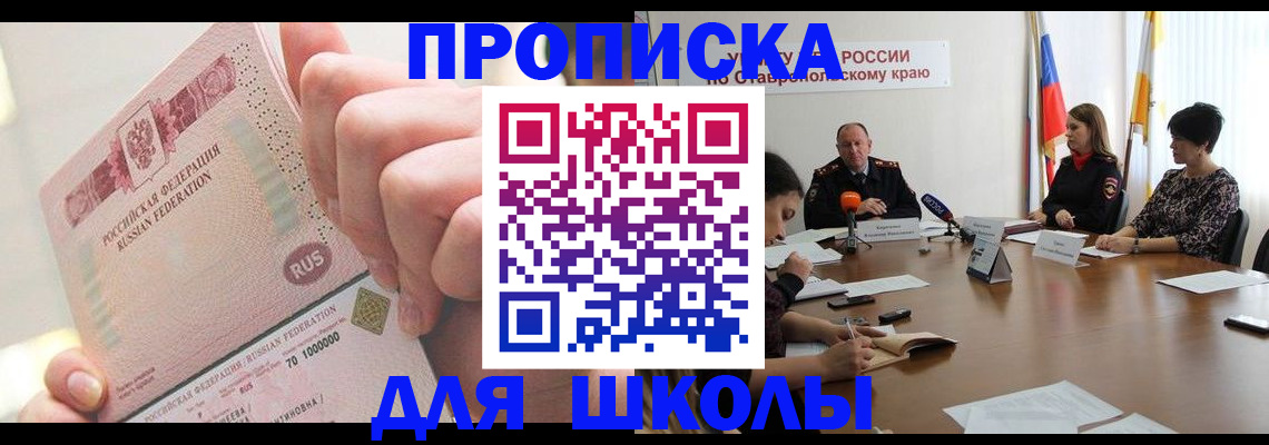 прописка от собственника в Усть-Илимске