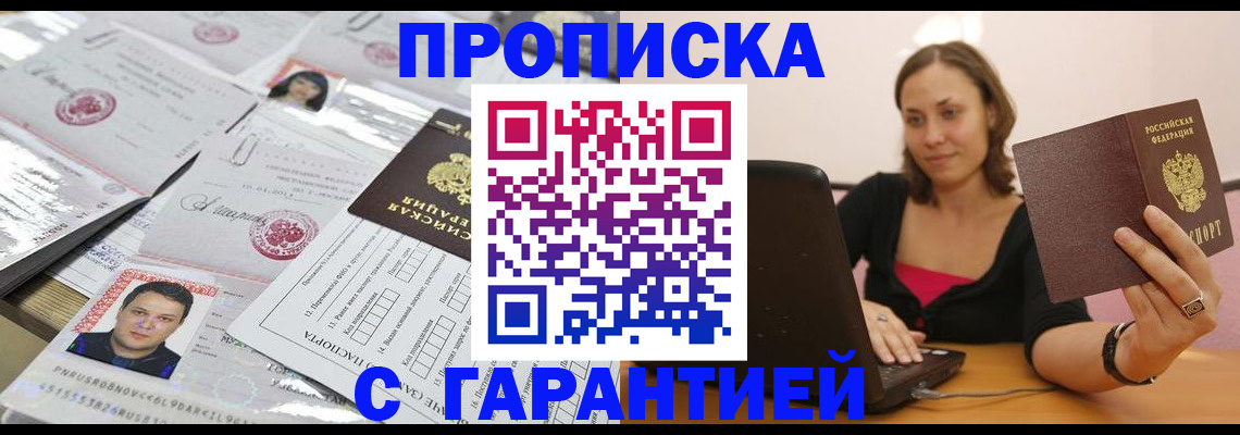 прописка для военкомата в Усть-Илимске
