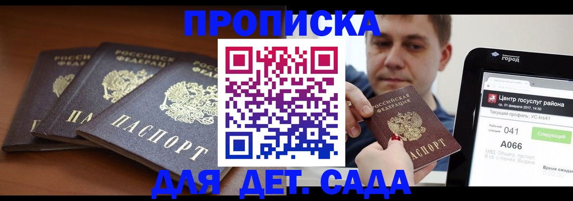 прописка гарантия в Усть-Илимске