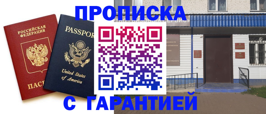 временная регистрация надежно в Усть-Илимске