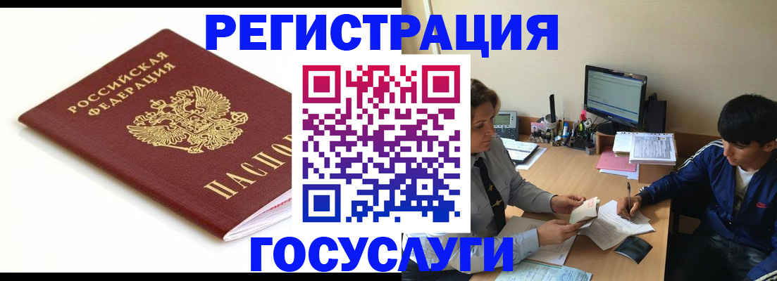 прописка 2025 в Усть-Илимске