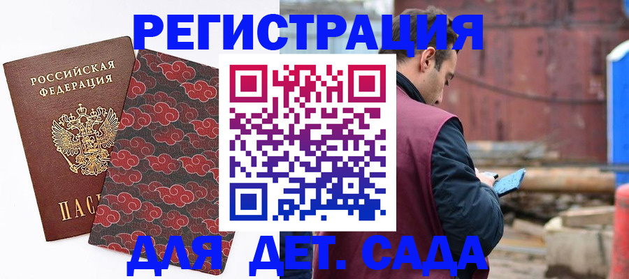 прописка поиск в Усть-Илимске