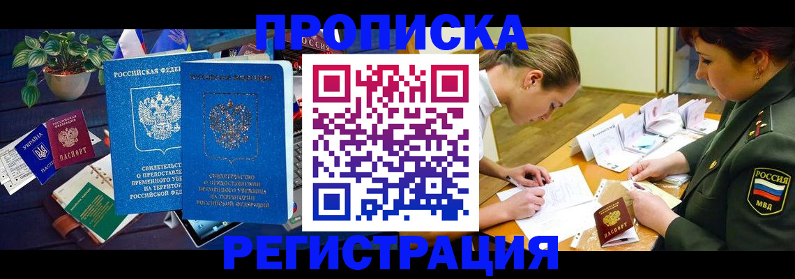 найти адрес прописки в Усть-Илимске