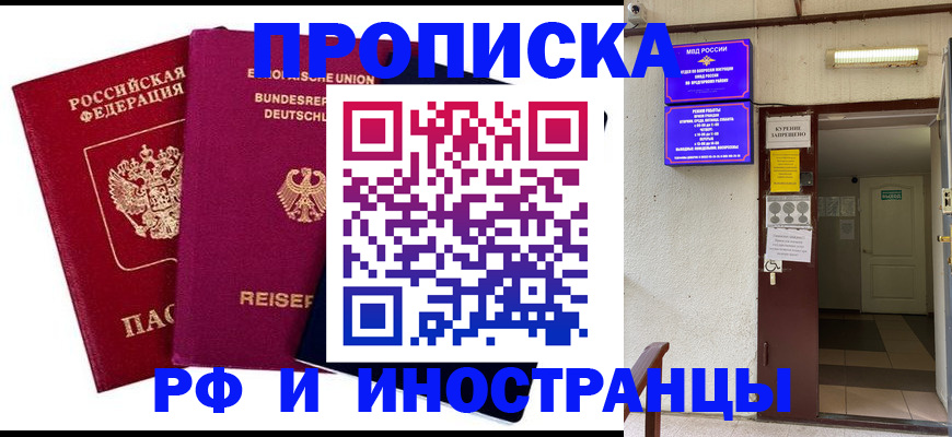прописка для школы в Усть-Илимске