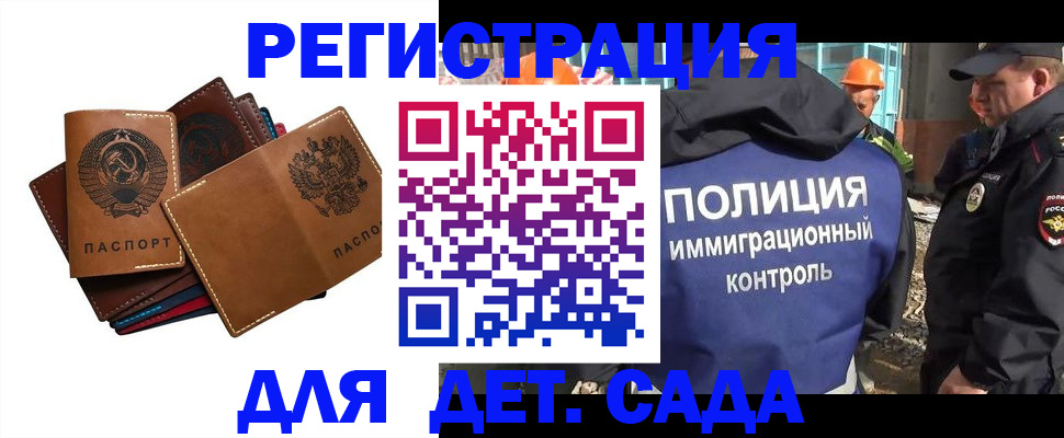 временная регистрация в Усть-Илимске