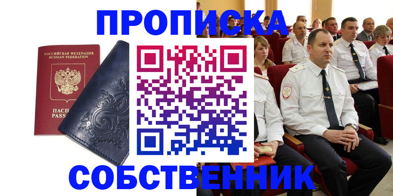 где прописаться в Усть-Илимске